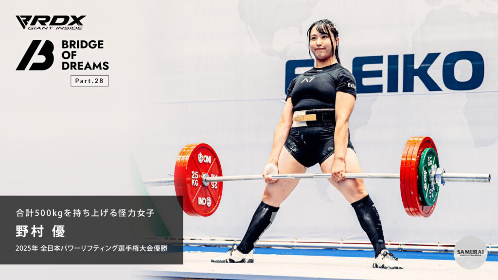 野村優さんの画像です