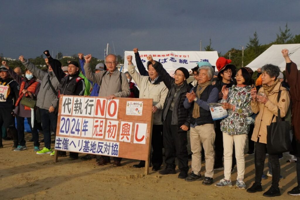 ヘリ基地反対協議会の画像です
