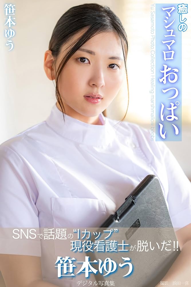 白木聖菜さんの画像です