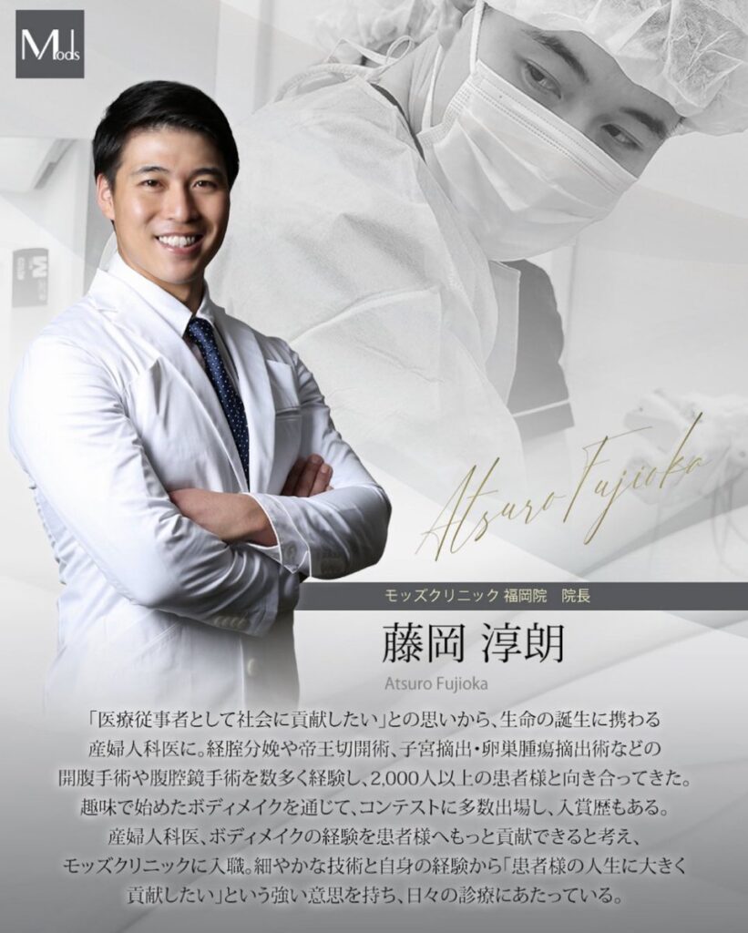 藤岡淳朗の画像です