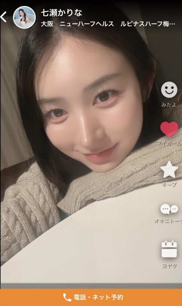 七瀬かりなさんの画像です