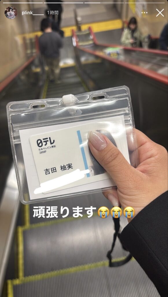 吉田柚実さんの画像です