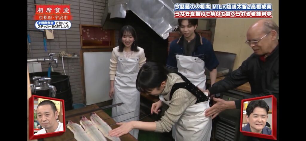 うなぎのしお冨の画像です