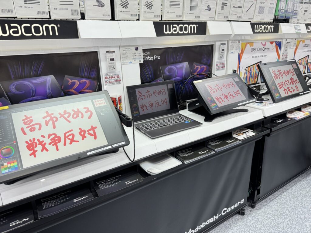 ヨドバシ梅田の液タブ落書きの画像です