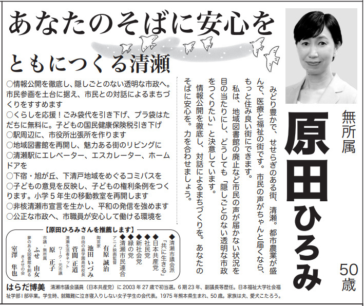 原田ひろみ市長の画像です