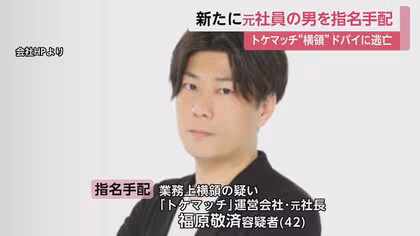 福原敬済被告の画像です