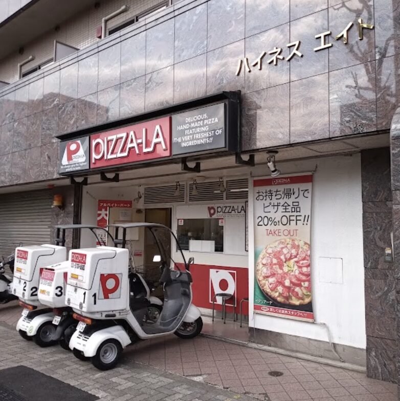 ピザーラ蒲田店の画像です