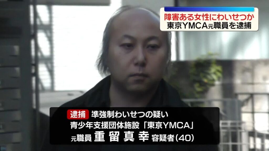 重留真幸の画像です