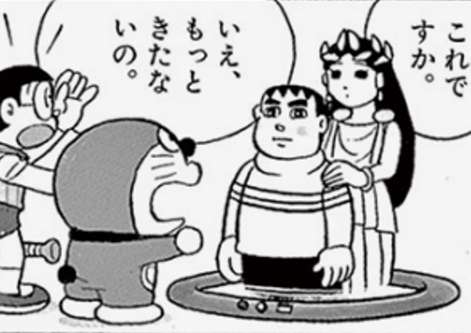 きれいなジャイアンの画像です