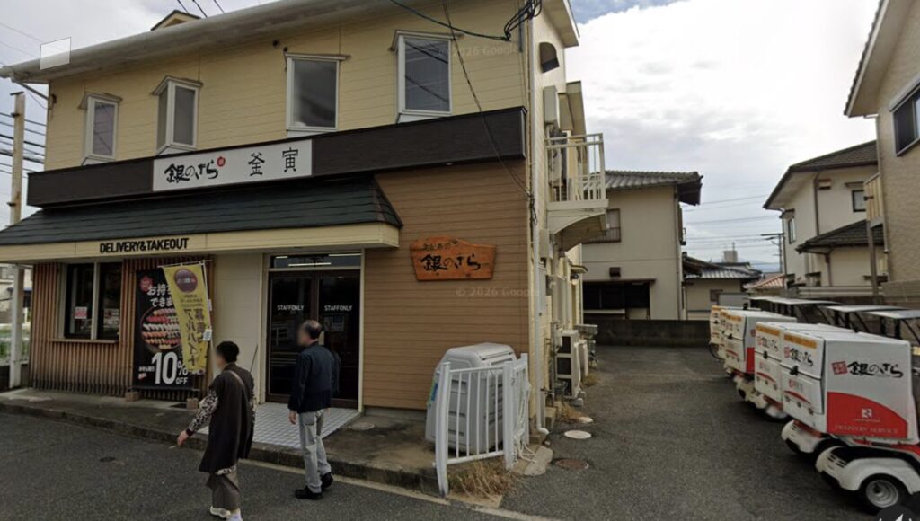 銀のさら石丸店の画像です
