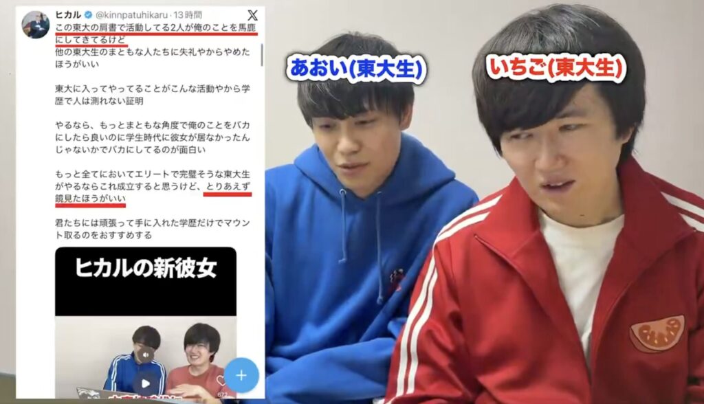 東京大学恋愛学部の画像です
