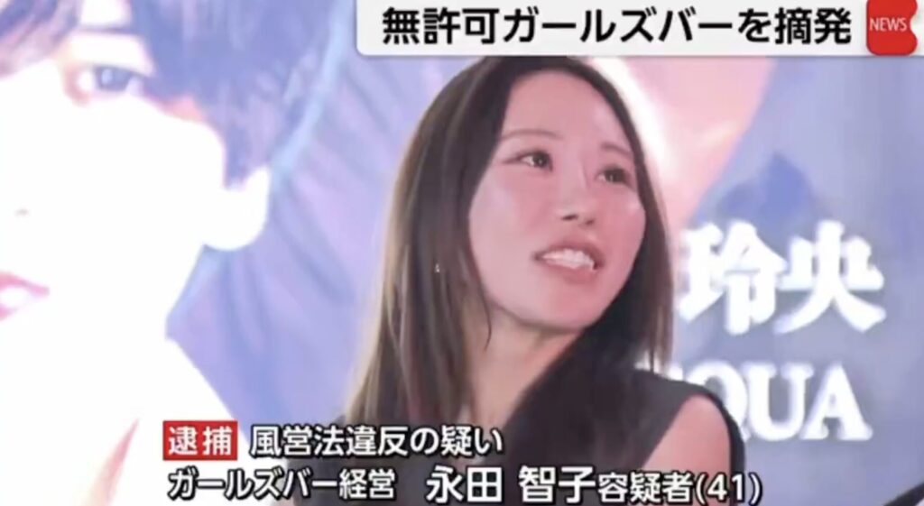 永田智子の画像です