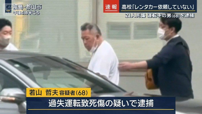 若山哲夫容疑者の画像です