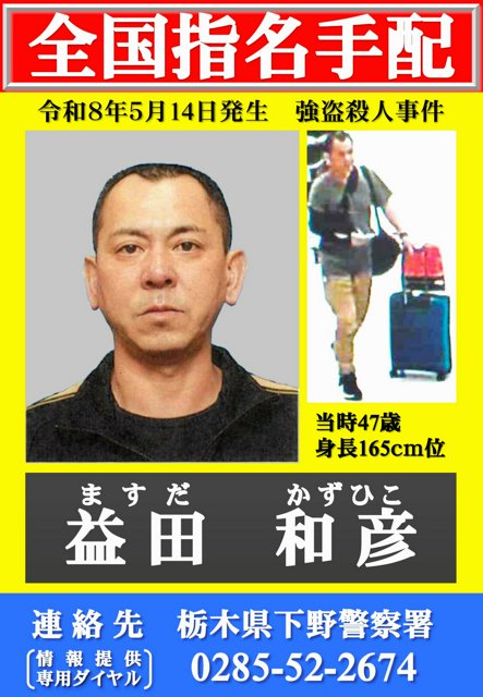 益田和彦の画像です
