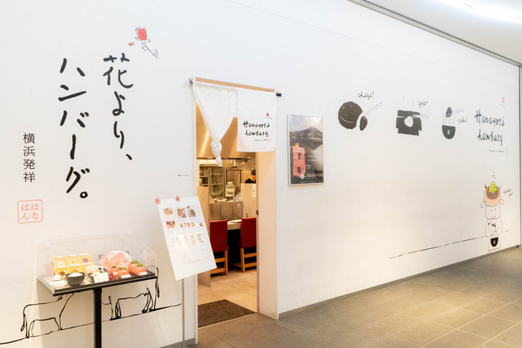 「花より、ハンバーグ。」の画像です