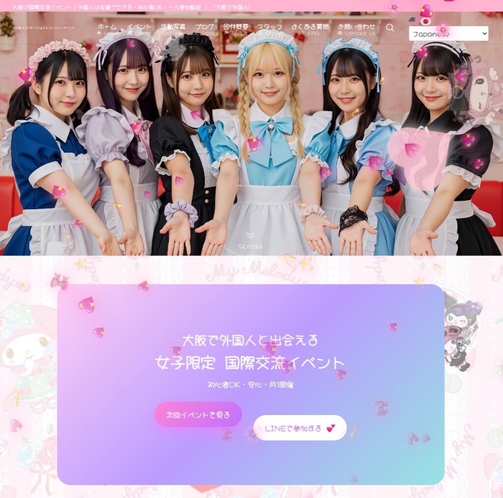 インターナショナルフレンドシップクラブの画像です