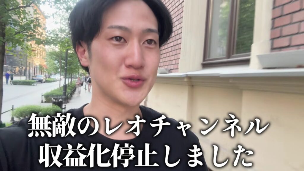 無敵のレオの画像です