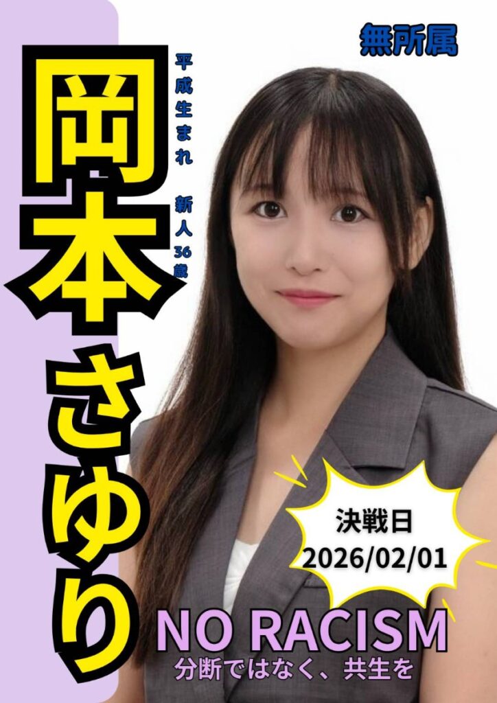岡本さゆり氏の画像です