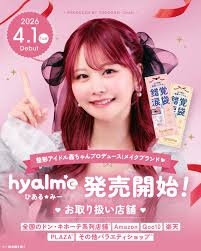 整形アイドル轟ちゃんの画像です