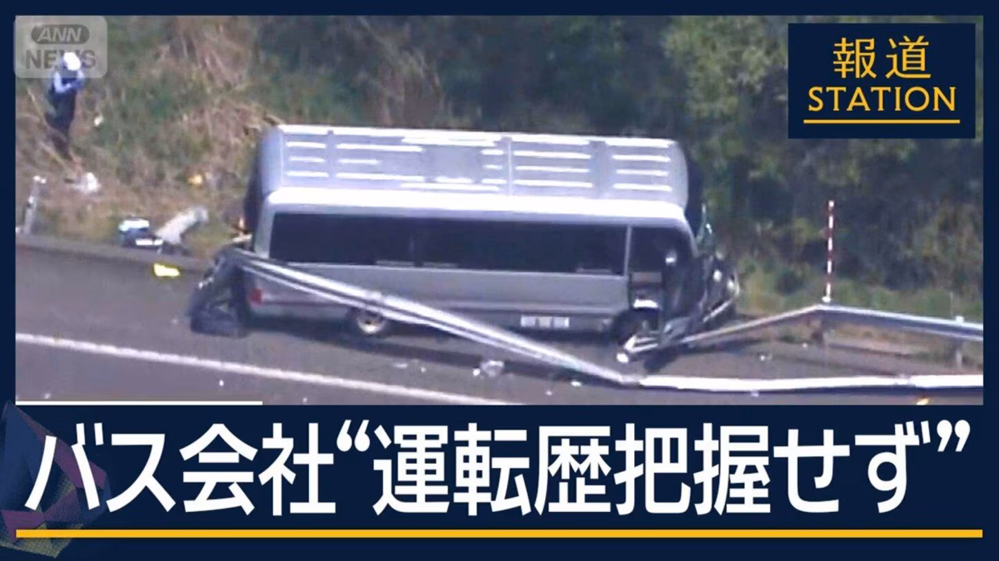 北越高校バス事故の画像です