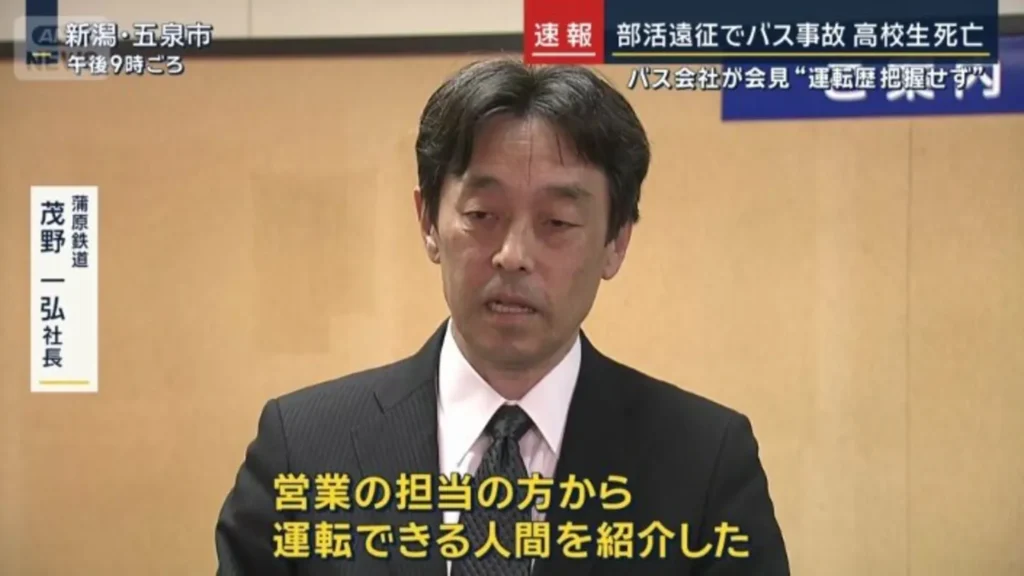茂野一弘社長の画像です