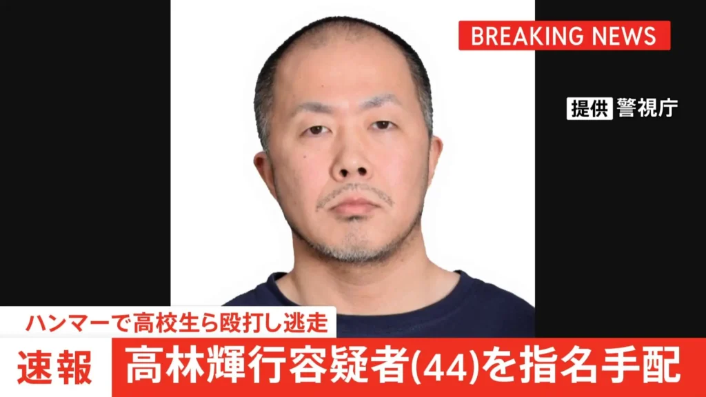 高林輝行の画像です