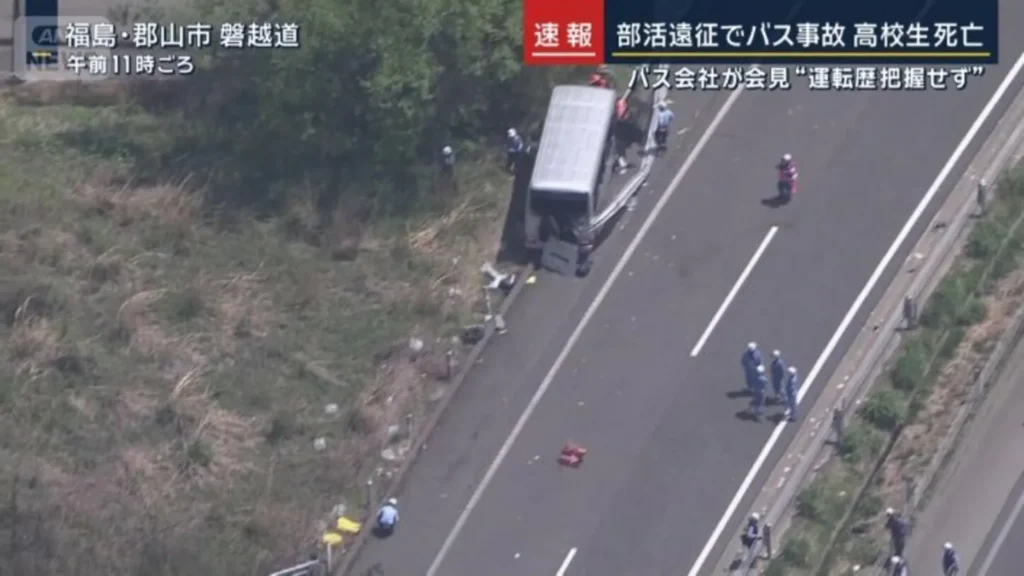 北越高校バス事故の画像です