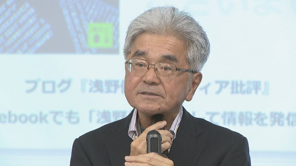 浅野健一氏の画像です