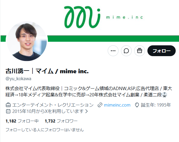 古川湧一容疑者
