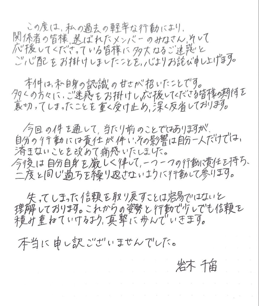 岩木千宙さんの画像です