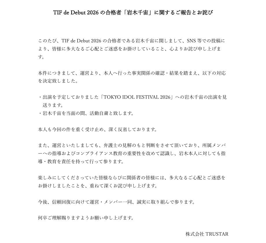 岩木千宙さんの画像です