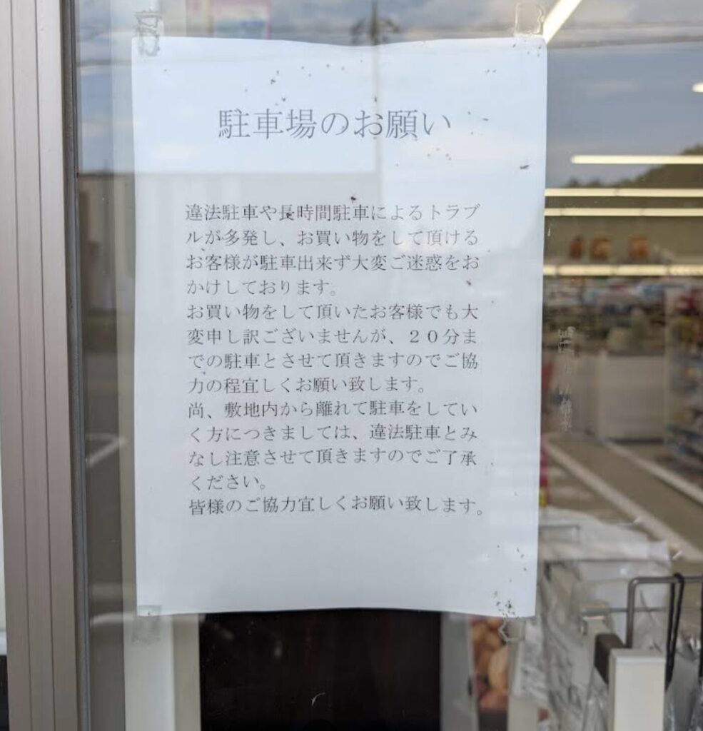 セブン-イレブン宇都宮元今泉4丁目店の画像です
