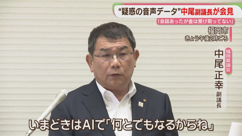 中尾正幸副議長の画像です